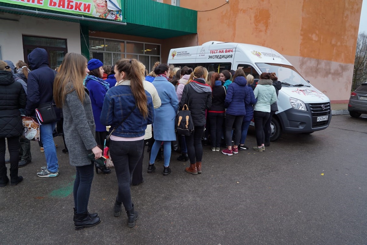 Тест на ВИЧ: Экспедиция