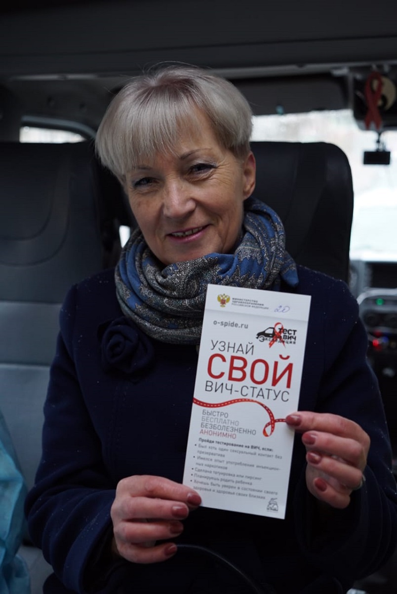 Тест на ВИЧ: Экспедиция