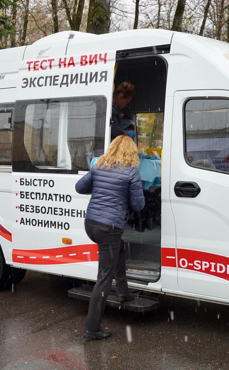 Тест на ВИЧ: Экспедиция
