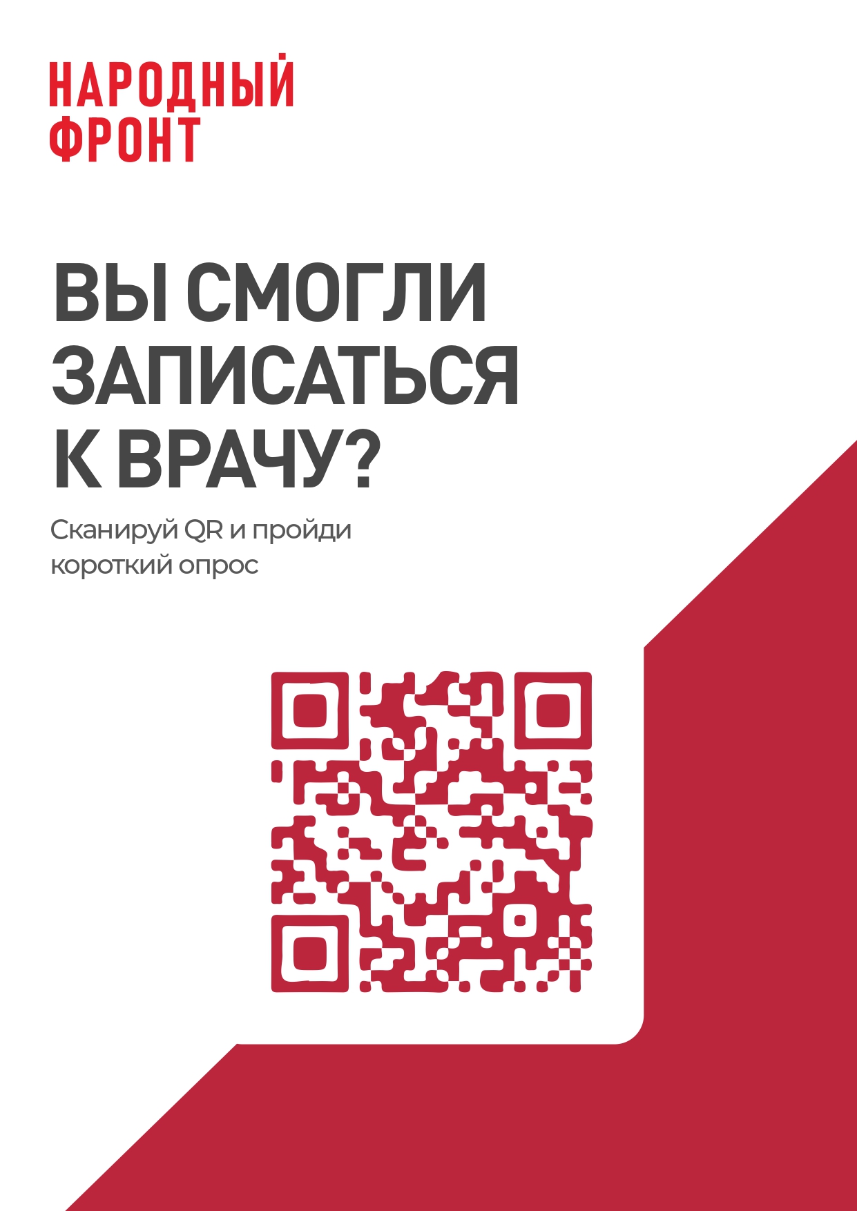 ____2_957_2022_____.1_QR___________page_0001.jpg