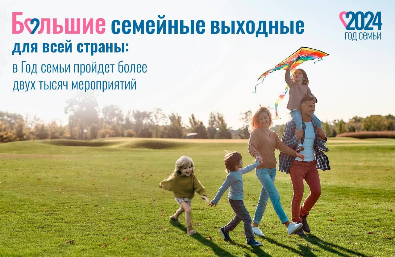 Image_2024_05_30_family_year.jpg